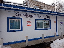 Новый сервисный центр по ремонту бензоинструмента в Сыктывкаре